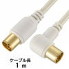 オーム電機 アンテナケーブル 1m