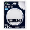 オーム電機 LEDミニ薄型ミニシーリングライト780lm 昼光色