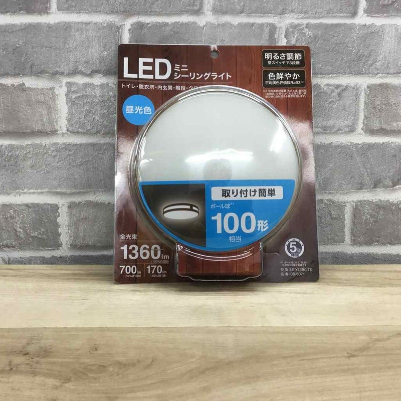 オーム電機 LEDミニシーリングライト1360lm昼光色