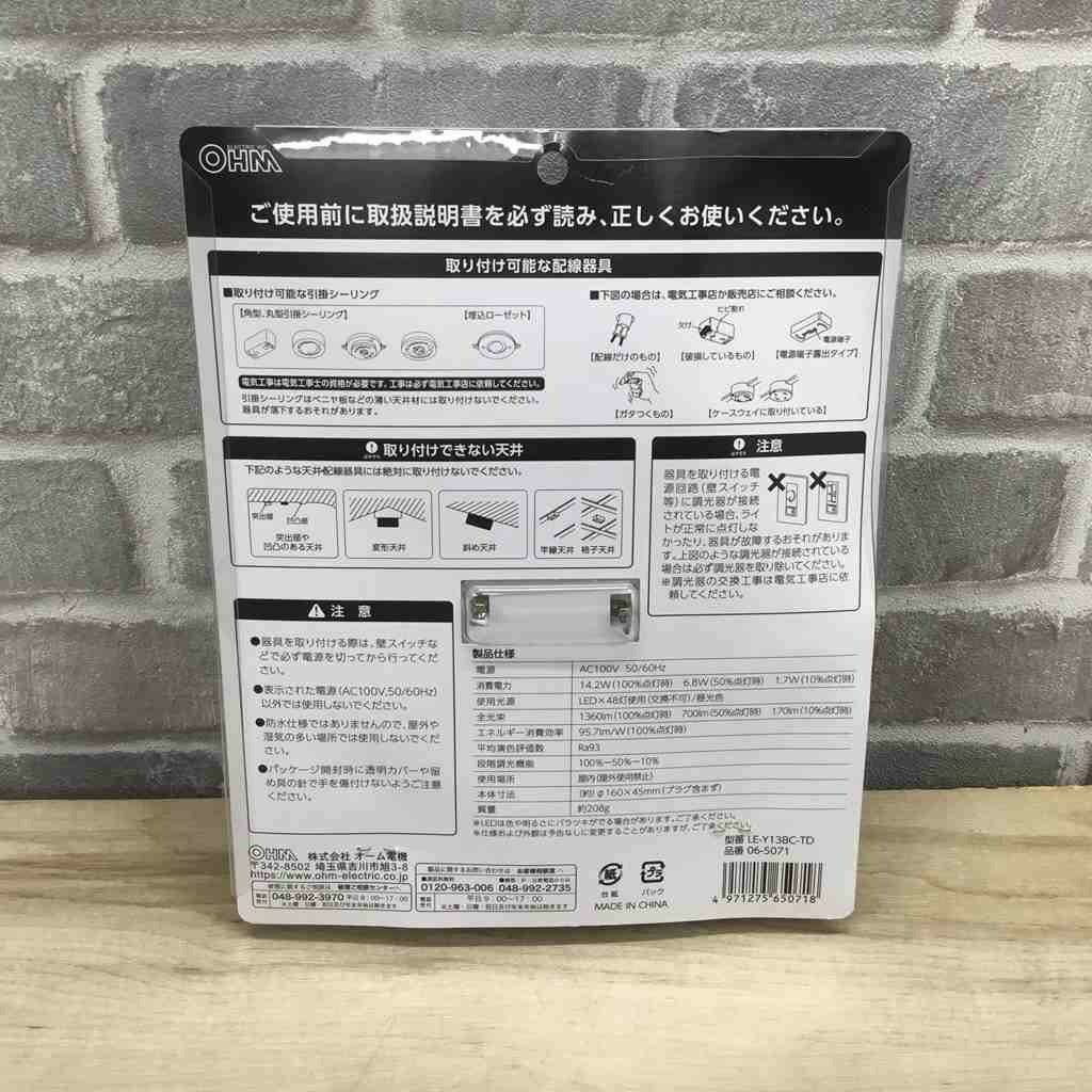 オーム電機 LEDミニシーリングライト1360lm昼光色