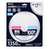 オーム電機 LEDミニシーリングライト 1350lm 昼光色