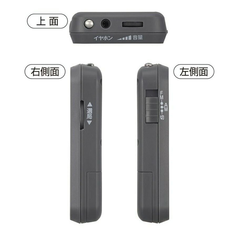 オーム電機 AM/FMポケットラジオ