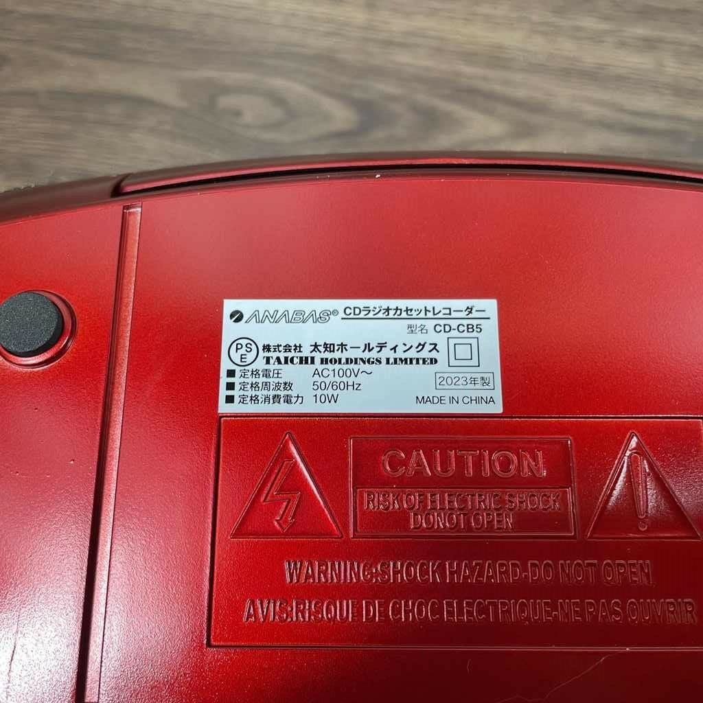 アナバス CDラジオカセットレコーダー