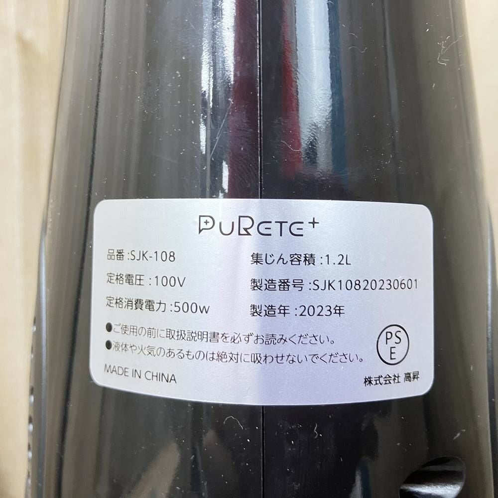 Purete スティッククリーナー サイクロン式 500W 2WAY