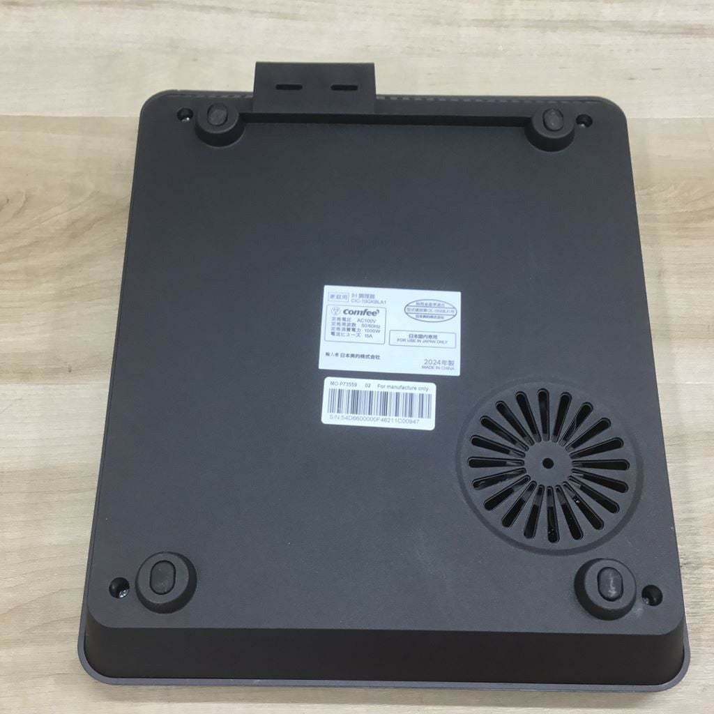 Comfee' IHコンロ 1口 1000W