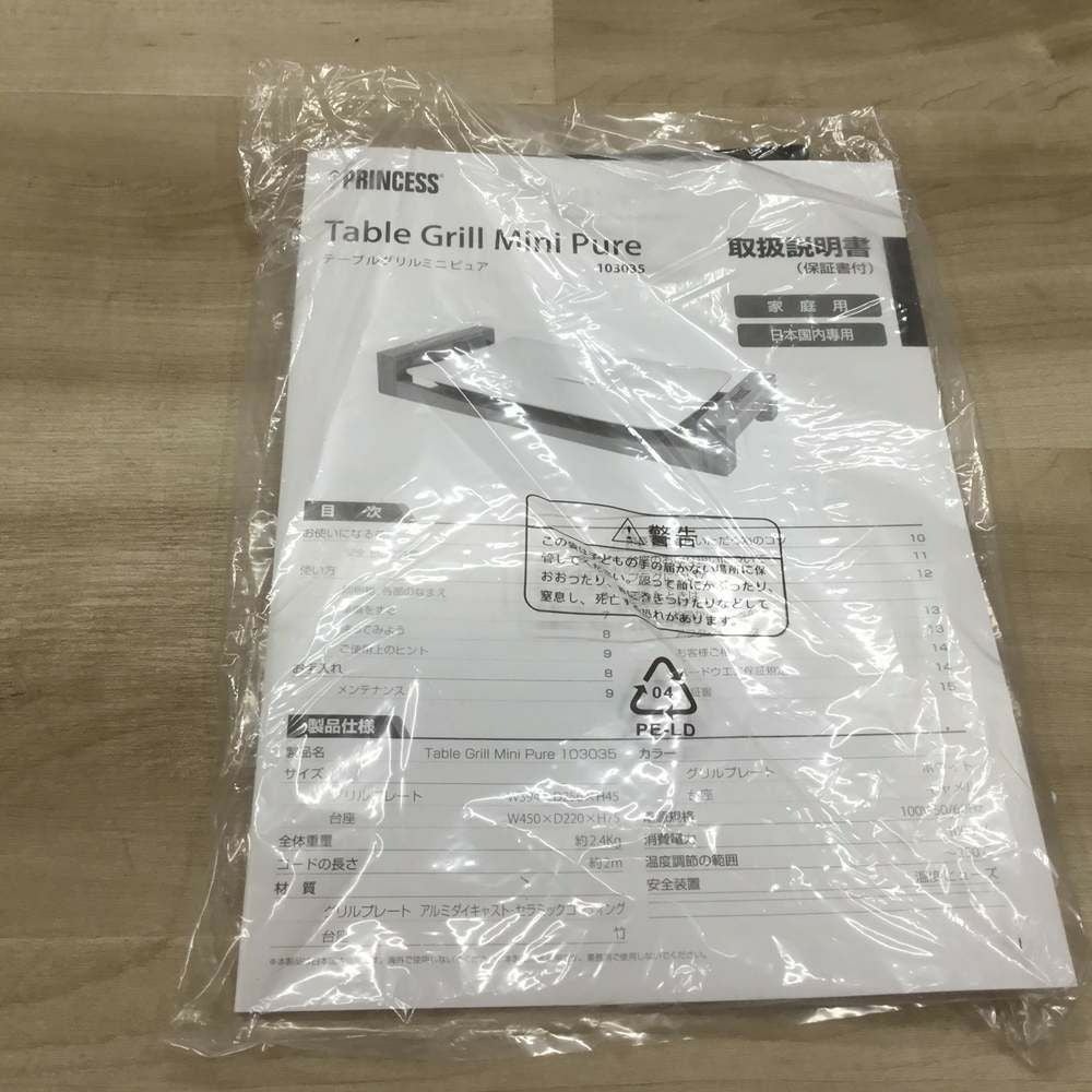 PRINCESS ホットプレート Table Grill Mini Pure 2018年製