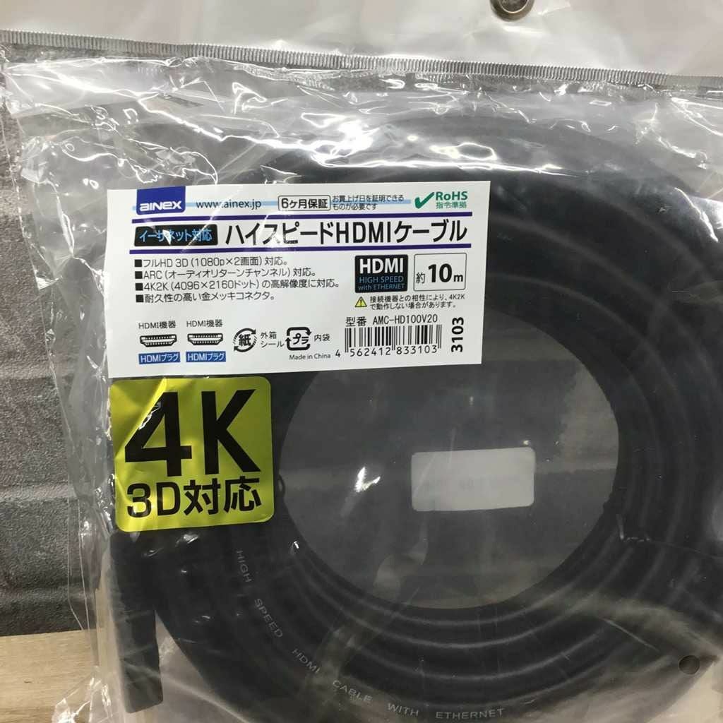 HDMIケーブル 10m