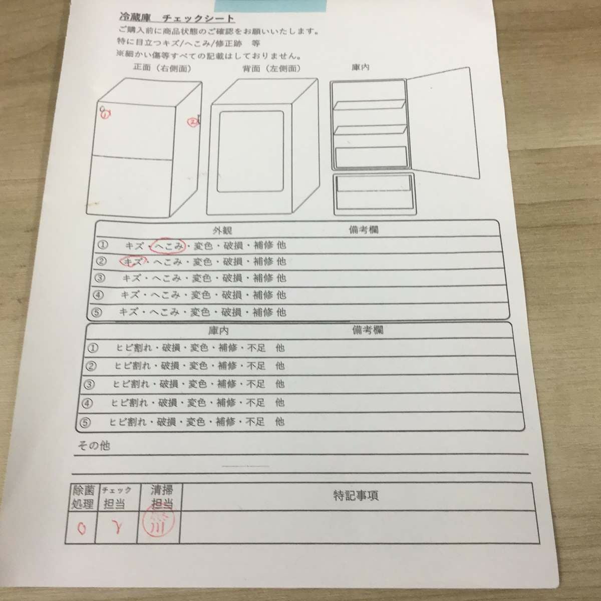 SHARP 冷蔵庫 2ドア 137L つけかえどっちもドア 2016年製 | リユース