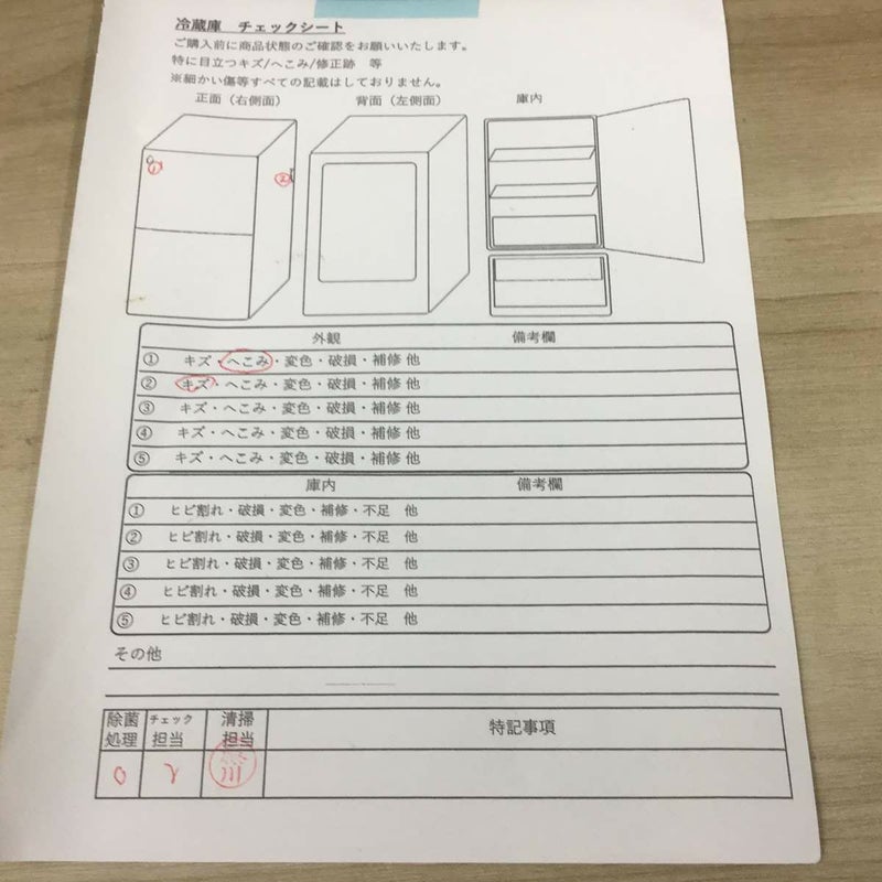 SHARP 冷蔵庫 2ドア 137L つけかえどっちもドア 2016年製 | リユース 