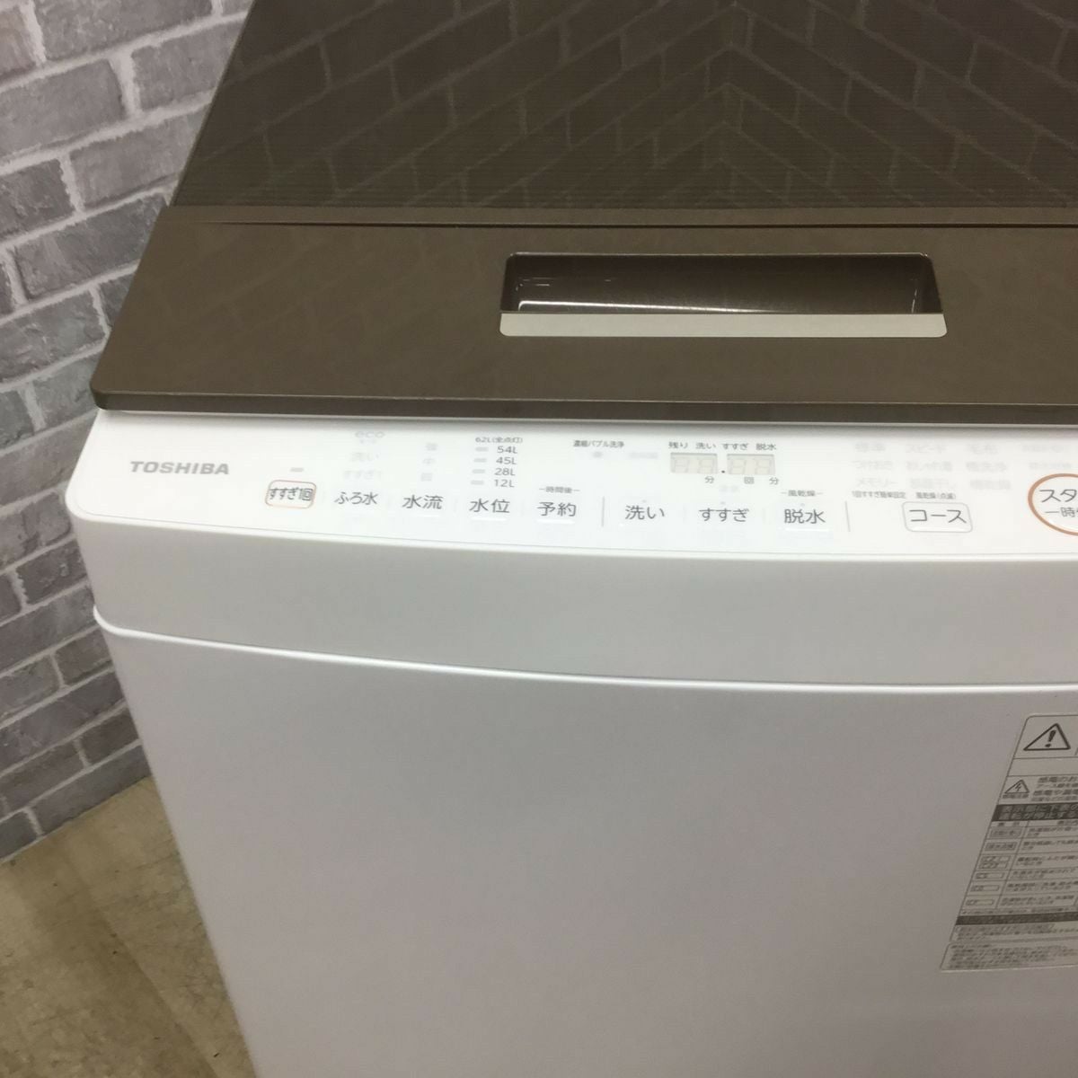 東芝 全自動洗濯機 8.0kg 2017年製 | リユース家電Happy 東芝 全自動洗濯機 8.0kg 2017年製 | リユース家電Happy