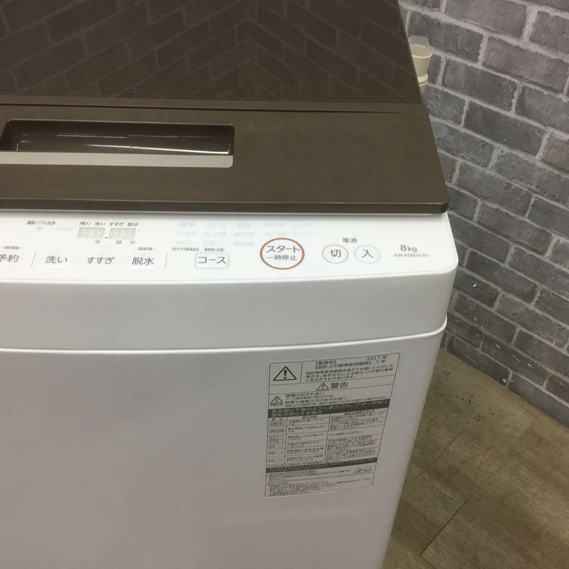 東芝 全自動洗濯機 8.0kg 2017年製 | リユース家電Happy