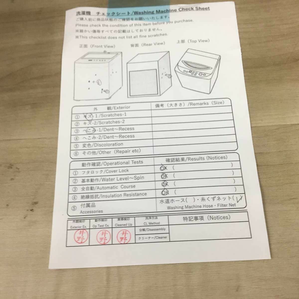 SHARP 全自動洗濯機 5.0kg 2017年製 | リユース家電Happy