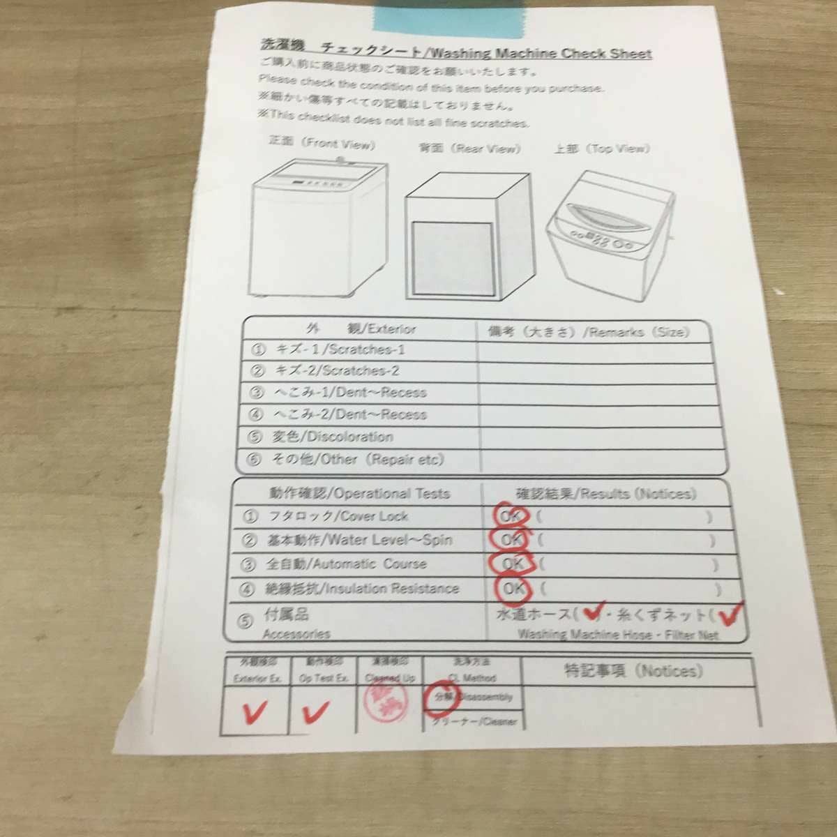 Haier 全自動洗濯機 5.5kg 2023年製 | リユース家電Happy