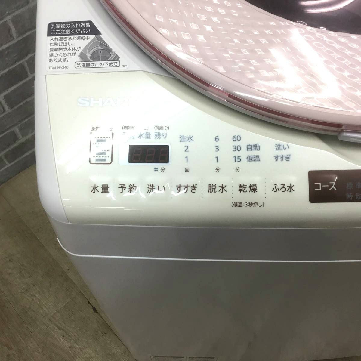 SHARP 洗濯乾燥機 洗濯容量 8.0kg 乾燥容量 4.5kg 2017年製 | リユース