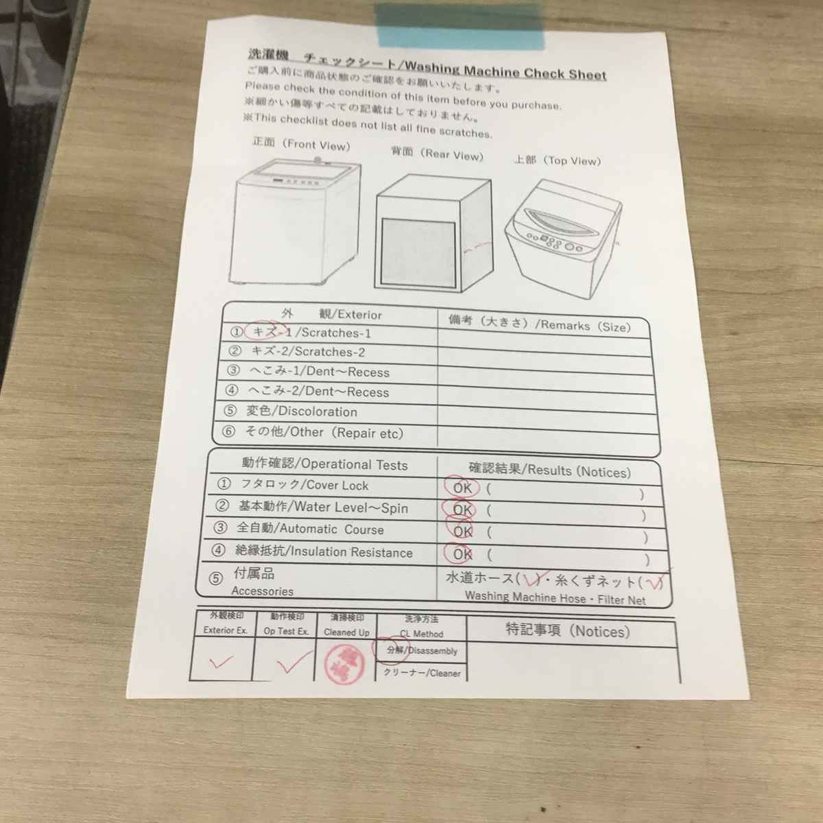 SHARP 洗濯乾燥機 洗濯容量 8.0kg 乾燥容量 4.5kg 2017年製