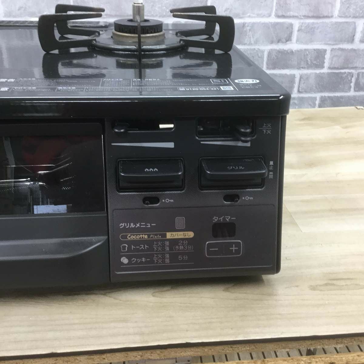 リンナイ ガスコンロ 都市ガス 約60cm幅 右強火力 ラクシエファイン 2024年製