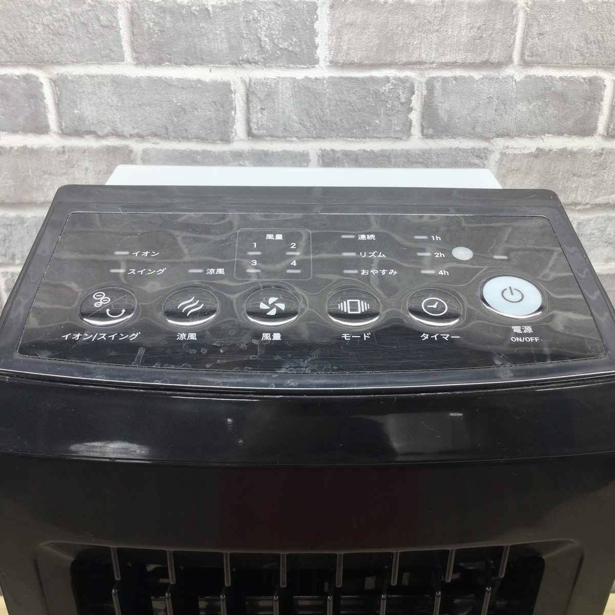 ベガコーポレーション 冷風扇