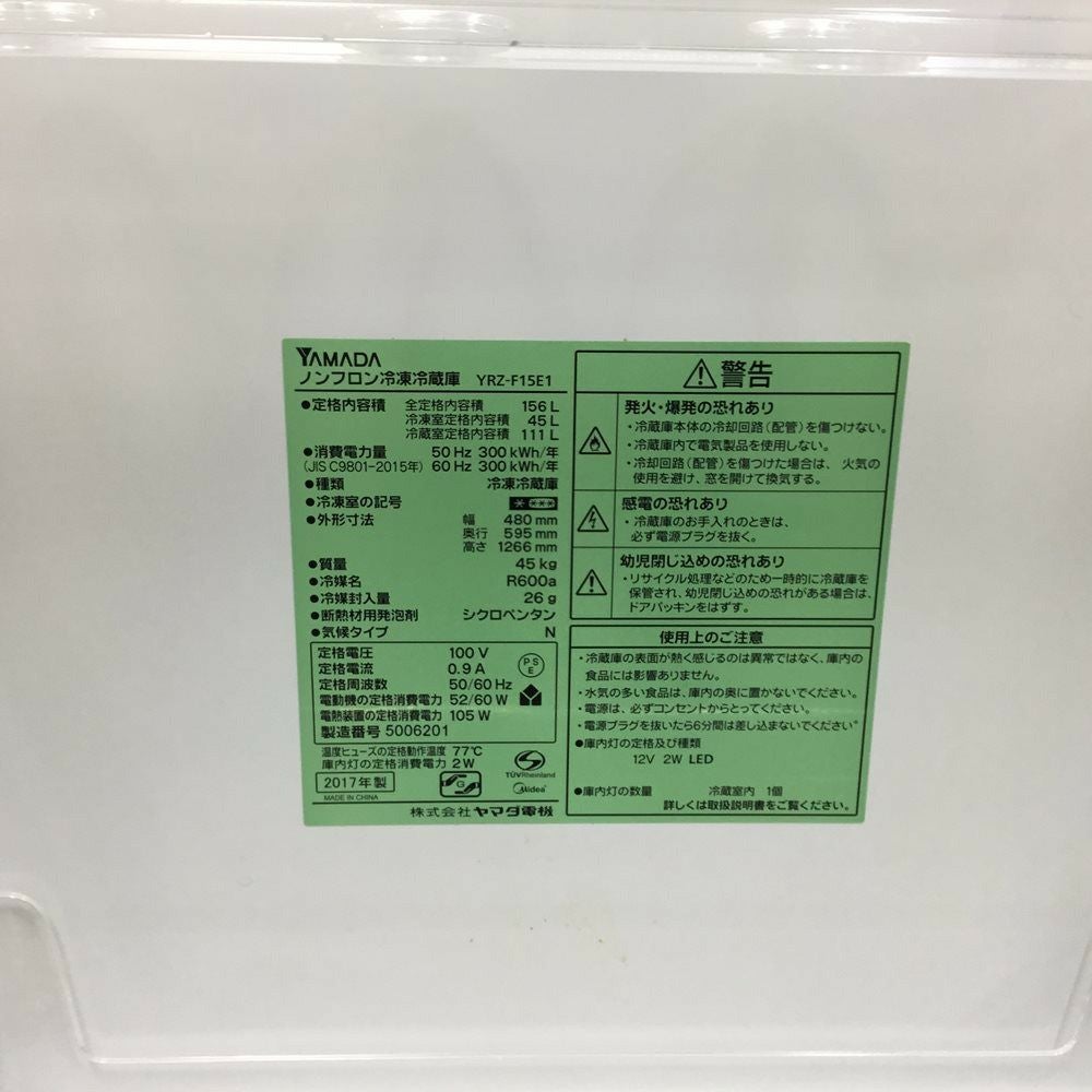 ヤマダセレクト・ヤマダ電機 冷蔵庫 2ドア 156L 右開き YRZ-F15E1 2017