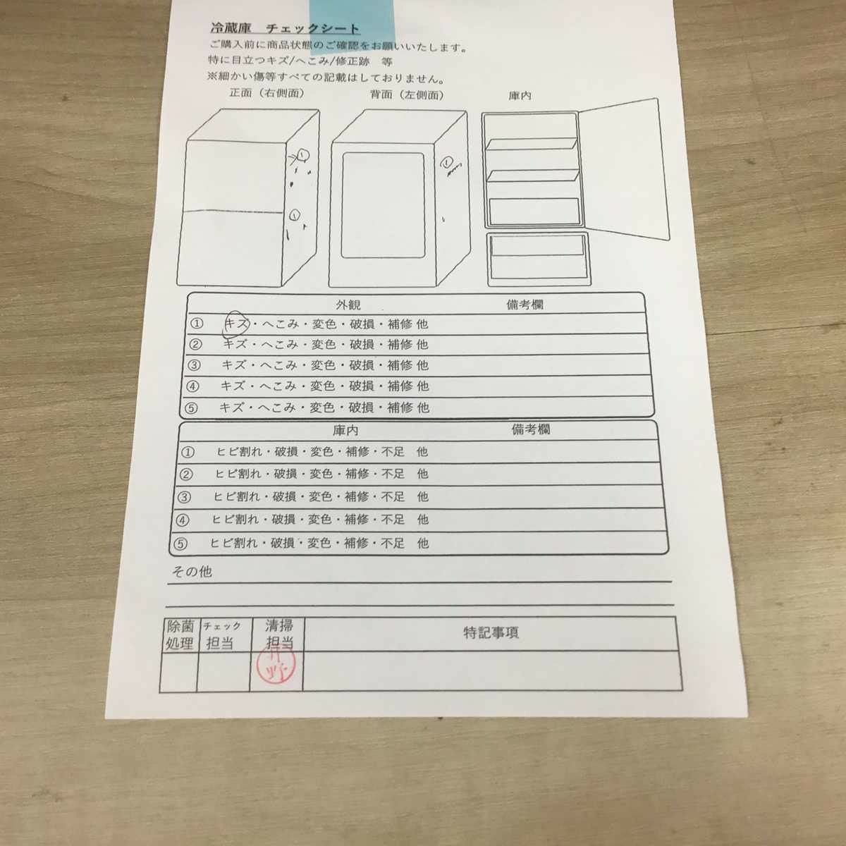 I 2508-122  SHARP ノンフロン冷凍冷蔵庫 SJ-D14C-W 2017年製  全定格内容積137L 動作確認済み キズ 汚れあり SHARP（シャープ） 中古/LA-SJD14CW/冷蔵庫/2017年モデル/137L/SHARP