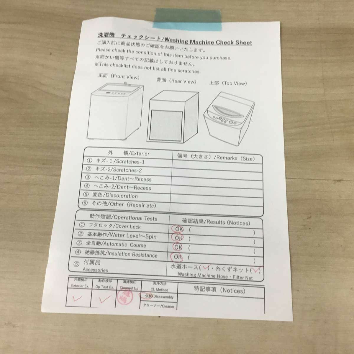 AQUA 全自動洗濯機 7.0kg AQW-P7M(W) 2021年製
