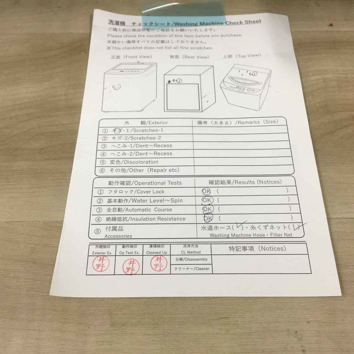 ニトリ 全自動洗濯機 6.0kg NTR60BKN 2023年製 | リユース家電Happy