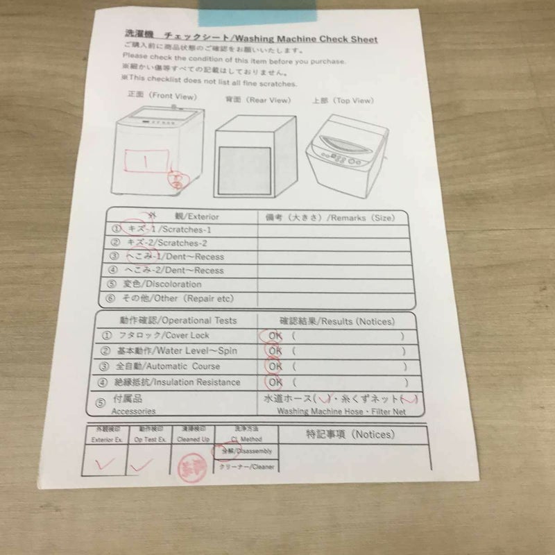 Hisense 全自動洗濯機 6.0kg HW-G60A 2020年製 | リユース家電Happy