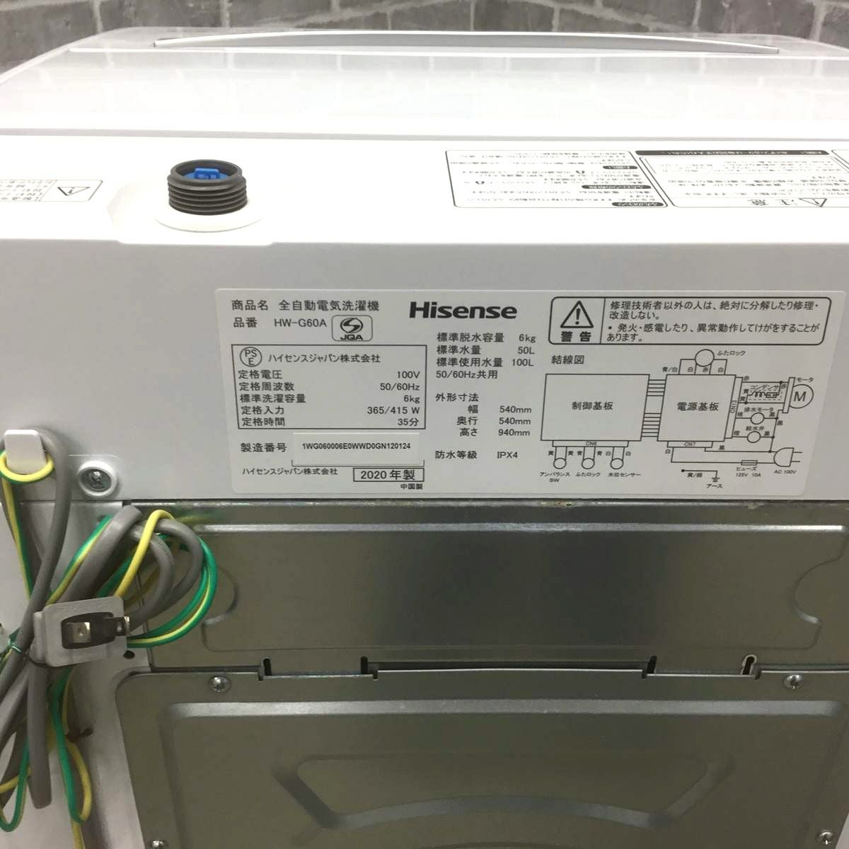 6キロ洗濯機　■Hisense ■　HW-G60A ■　2020年　【保管　倉庫】 HW-G60A | ハイセンスジャパン株式会社