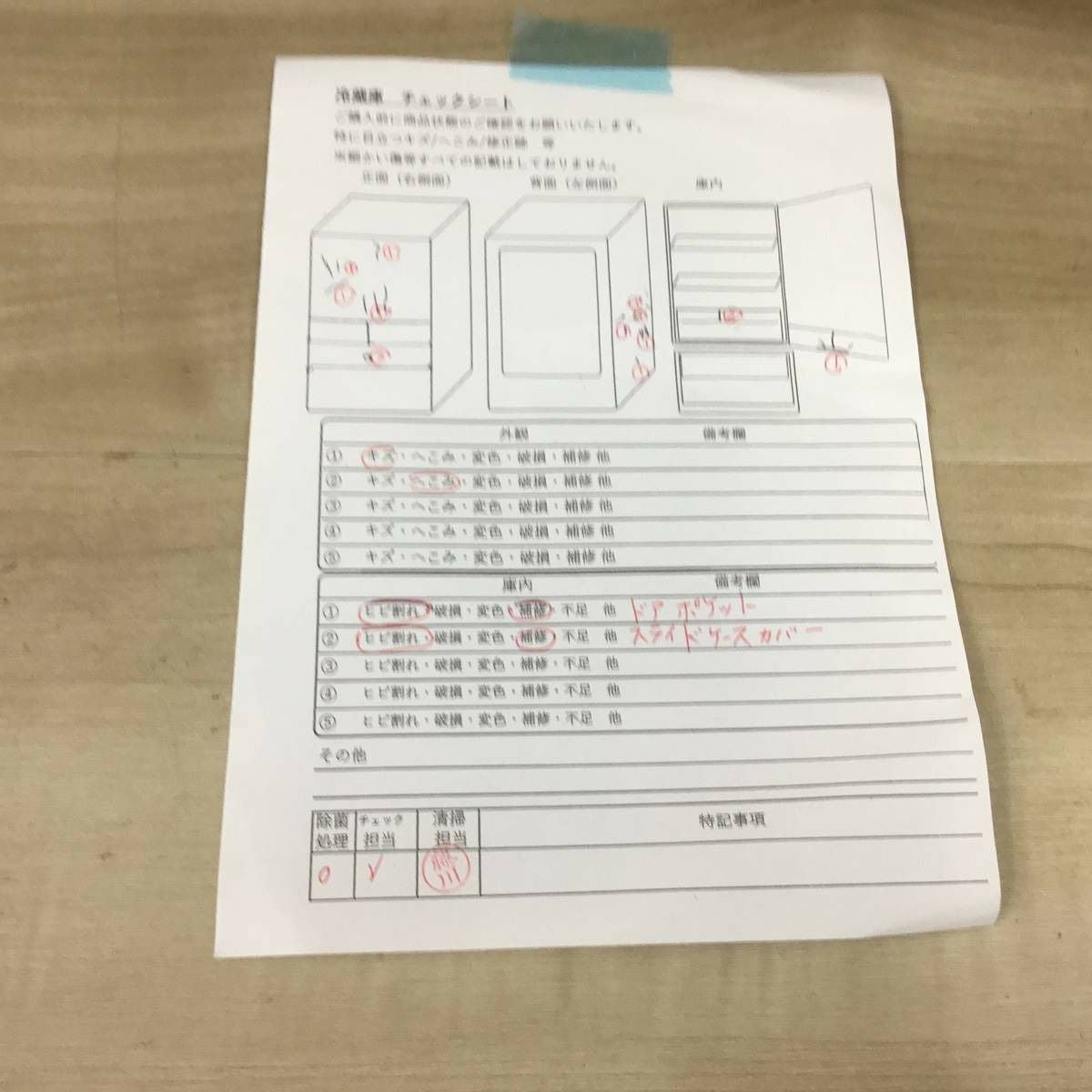 パナソニック 5ドア 冷蔵庫 426L 右開き シャンパン NR-E430V-N 2015年製