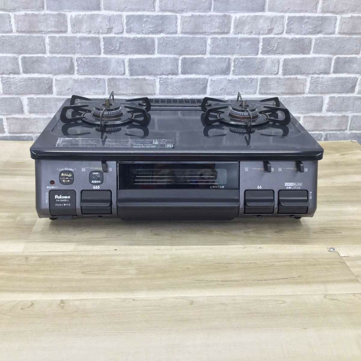 パロマ ガスコンロ LPガス 約60cm幅 左強火力 ブラック PA-S46B-L-LP 2024年製