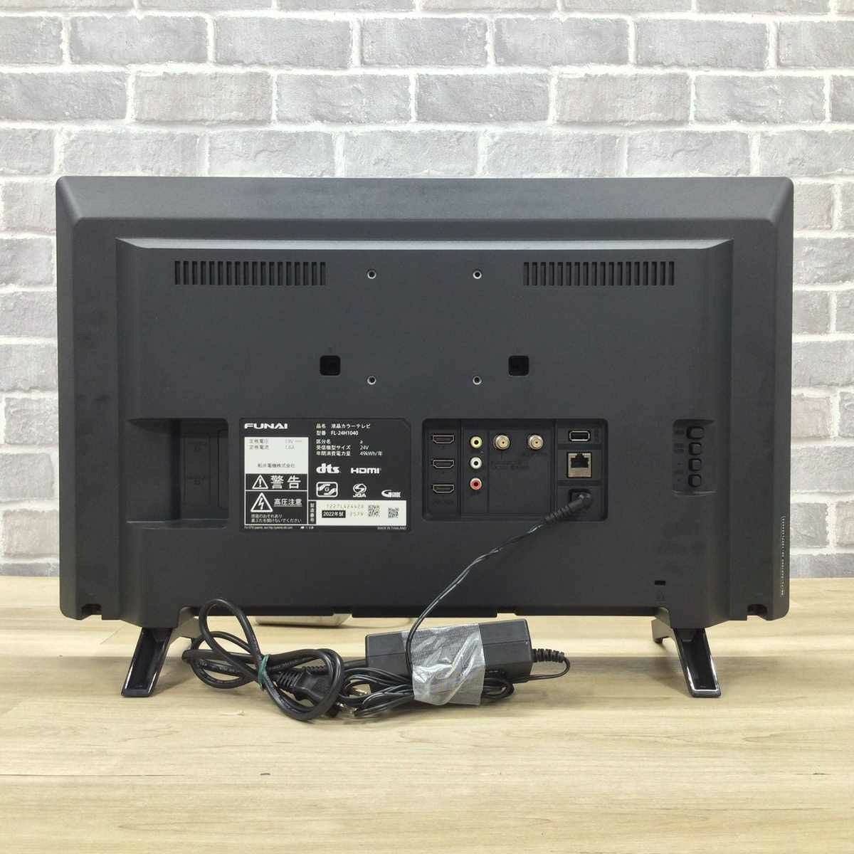 フナイ テレビ 24インチ ブラック FL-24H1040 2022年製