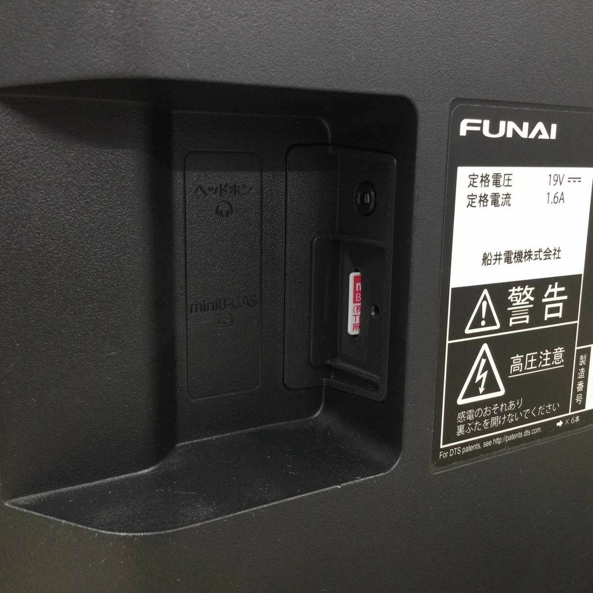 フナイ テレビ 24インチ ブラック FL-24H1040 2022年製