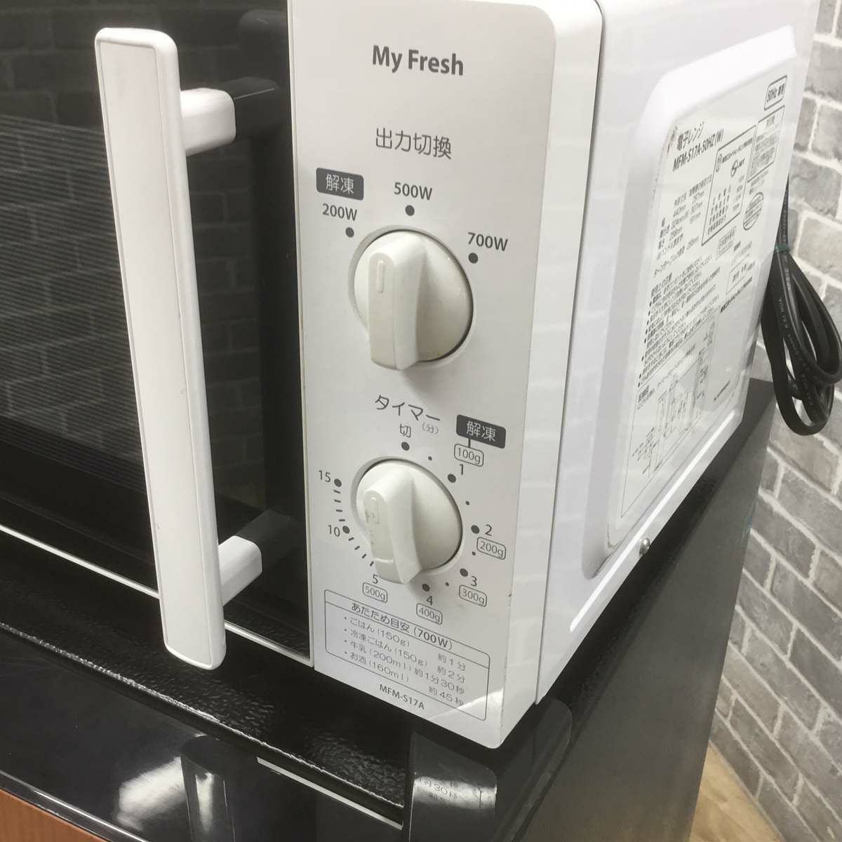 家電セット 2点セット アイリスオーヤマ 冷蔵庫 87L 東芝 電子レンジ