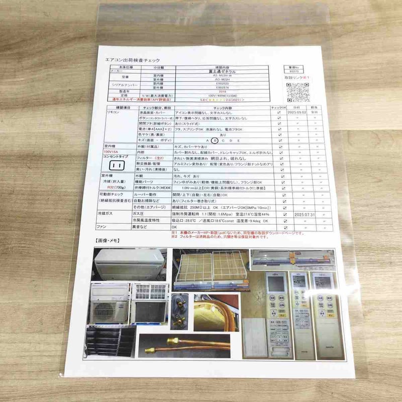 富士通ゼネラル nocria エアコン 2.2kw AS-M22H-W 2018年製 | リユース 