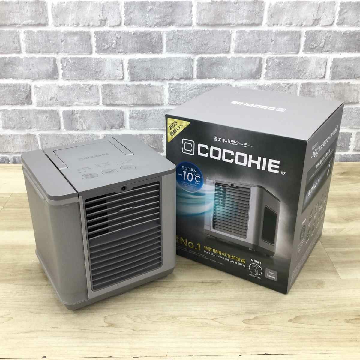 ショップジャパン　ここひえ R7 省エネ小型クーラー　冷風機　最新モデル 公式】ここひえ R8（卓上クーラー）｜ショップジャパン テレビ