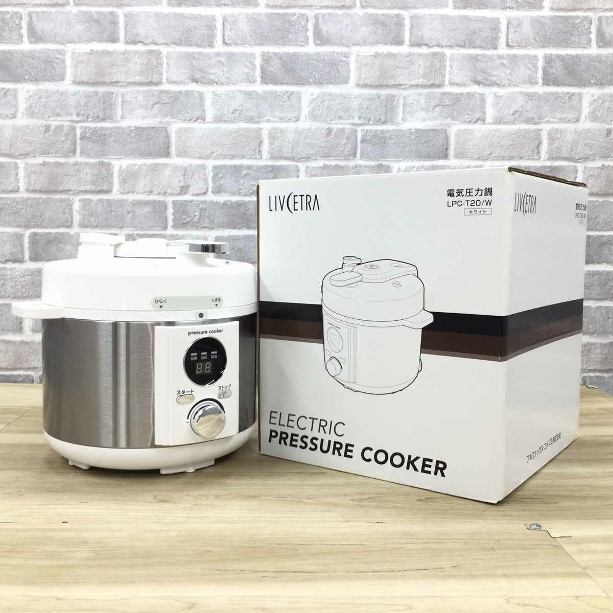 アルファックスコイズミ LIVCETRA 電気圧力鍋 2.0L シルバー LPC-T20 2019年製 新古品