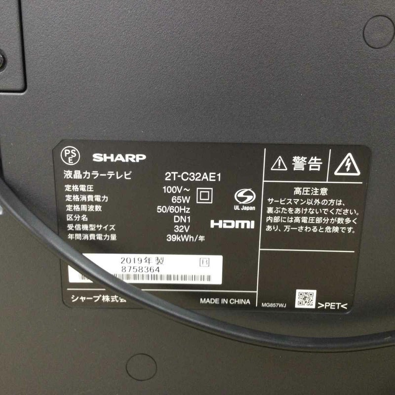 シャープ AQUOS 液晶テレビ 32V型 2チューナー ブラック 2T-C32AE1 