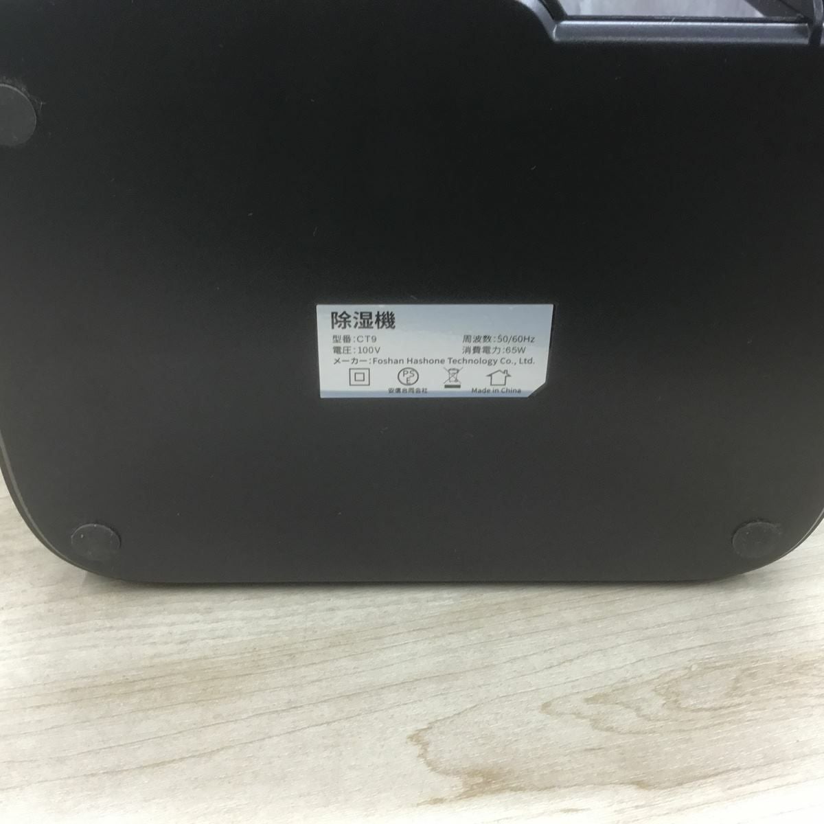ONWORK 空気乾燥除湿器 2.5Lブラック CT9 | リユース家電Happy