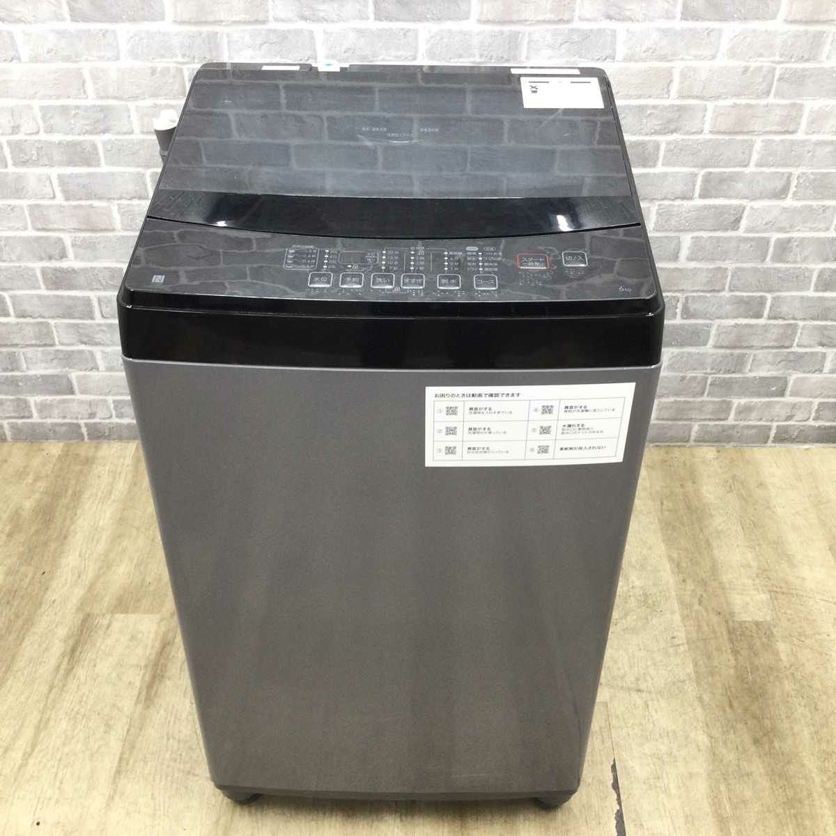 0535 ニトリ 全自動洗濯機 6kg 2022年製 ニトリ（NITORI） 6kg全自動洗濯機(NT60T1 ブラック)(リサイクル回収