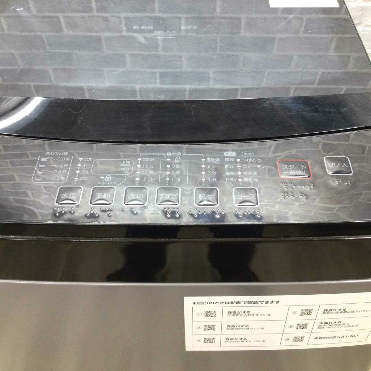 【洗濯容量6kg】ニトリ　洗濯機　NTR60BK 6kg全自動洗濯機(NT60T1 ブラック)(リサイクル回収なし) | ニトリ