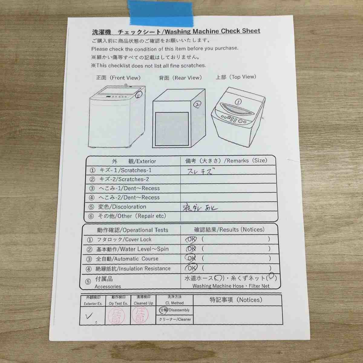 ID 708136　ニトリ　6K　２０２２年製　NTR60BK 楽天市場】□2021製 ニトリ 6kg全自動洗濯機(NTR60BK ブラック) 風乾燥