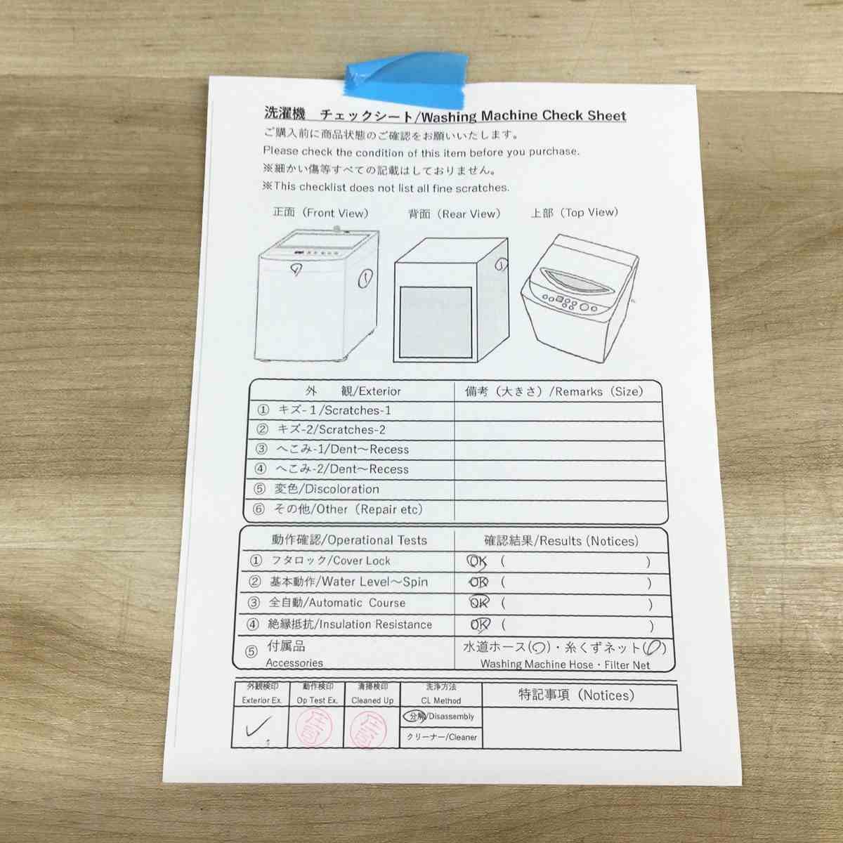 9.0kg洗濯機 東芝 AW-9SD7 2018年製 エキスパート藤沢辻堂店 東芝 洗濯機 9.0kg 縦型 ZABOON ホワイト AW-9SD7-W 2019年製
