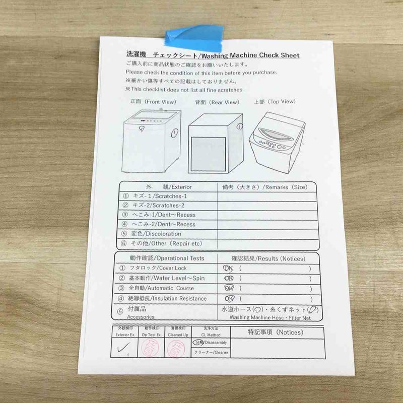 東芝 洗濯機 9.0kg 縦型 ZABOON ホワイト AW-9SD7-W 2019年製 