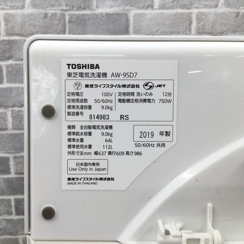 東芝 洗濯機 9.0kg 縦型 ZABOON ホワイト AW-9SD7-W 2019年製 
