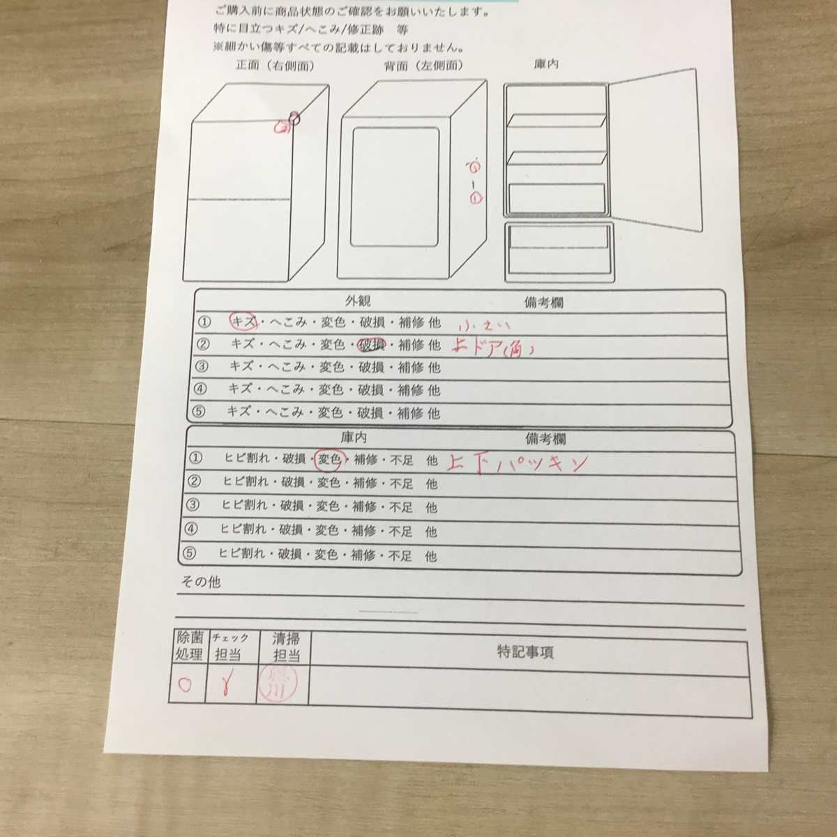 配達無料地域あり＊ユーイング 2016年製 110L＊お洒落な2ドア冷蔵庫＊2 ユーイング 冷蔵庫 2ドア 110L 右開き シルバー UR-J110H 2016年製