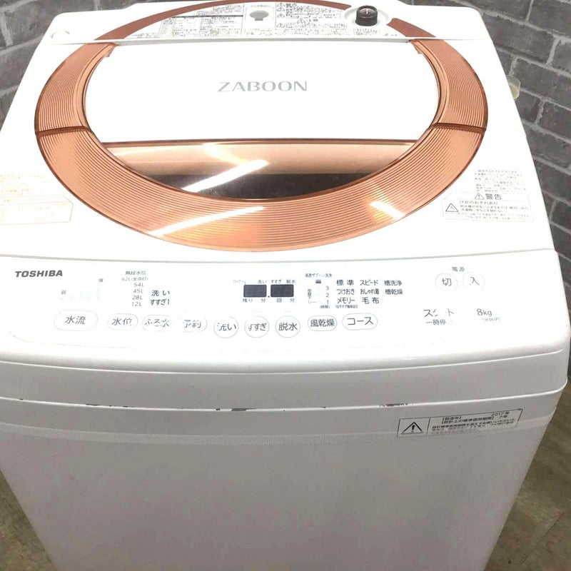 東芝 全自動洗濯機 8.0kg ZABOON AW-D836(P) 2017年製 | リユース家電Happy