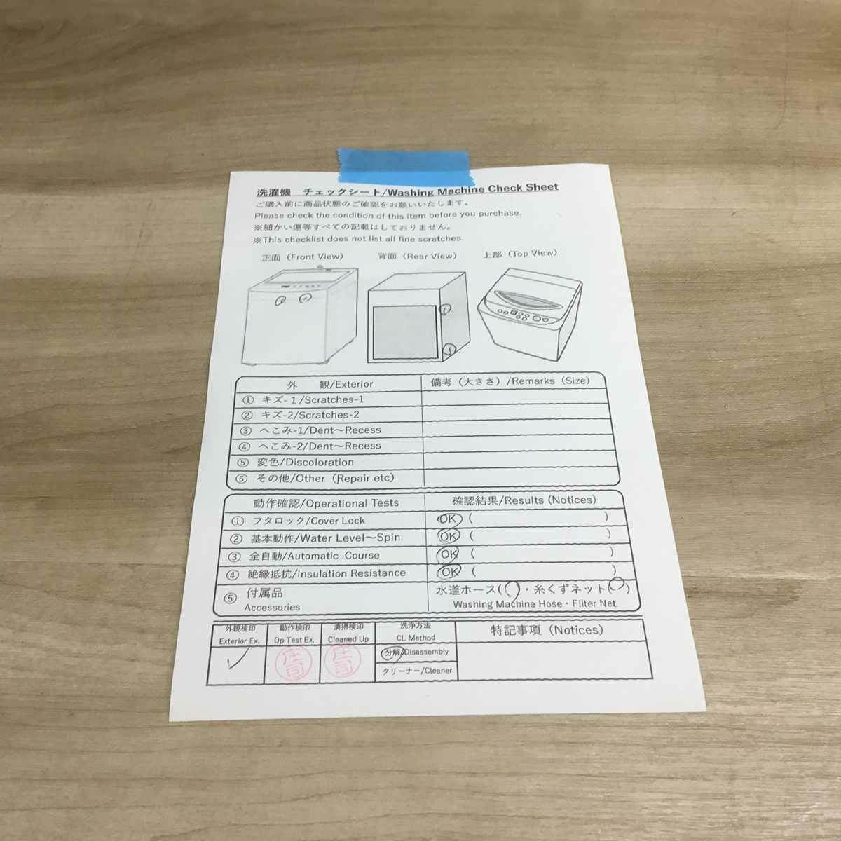 東芝 全自動洗濯機 8.0kg ZABOON AW-D836(P) 2017年製 | リユース家電Happy