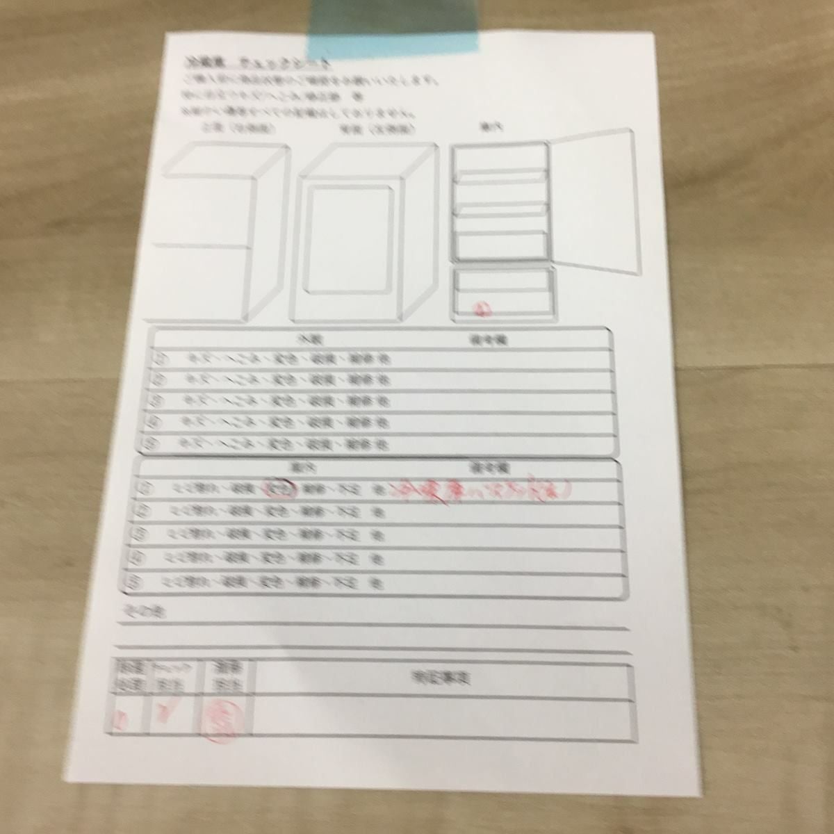 シャープ 冷蔵庫 2ドア 137L どっちもドア SJ-D14D-W 2018年製