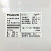 パナソニック 洗濯機 8.0kg 縦型 ホワイト NA-FA80H8-W 2020年製