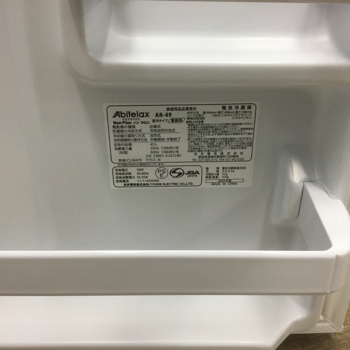 アビテラックス150L冷蔵庫2016年製分解クリーニング済み 150L 2ドア冷凍冷蔵庫 AR156F｜の通販はソフマップ[sofmap]