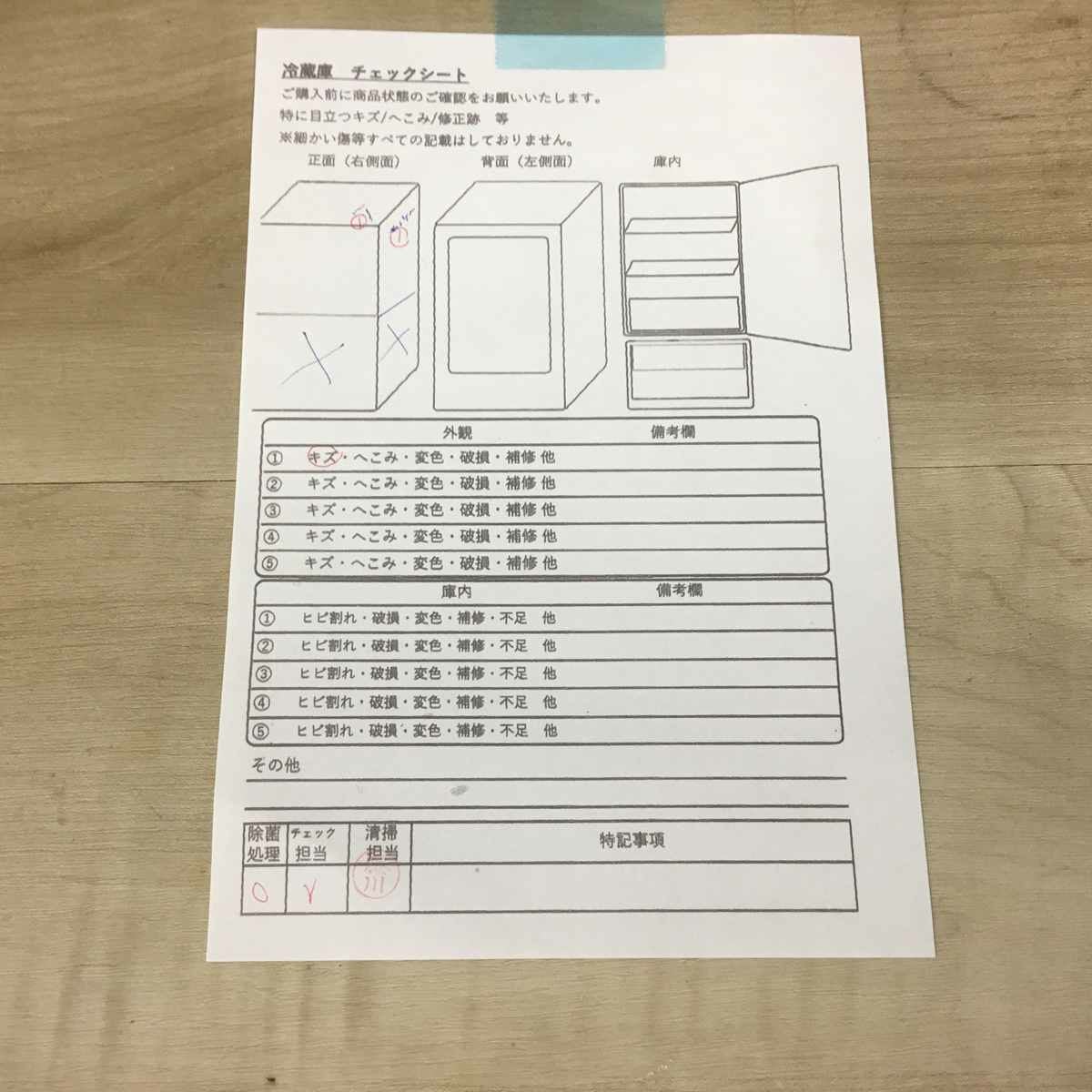 アビテラックス150L冷蔵庫2016年製分解クリーニング済み 商品紹介｜2ドア150Lファン式冷凍冷蔵庫 | AR156F｜吉井電気株式会社